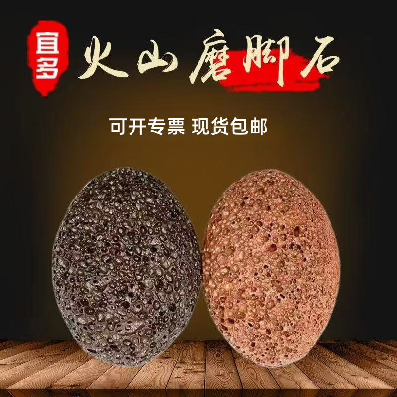 现货包邮天然火山磨脚石去角质死皮神器异形搓脚底园艺盆景磨脚石
