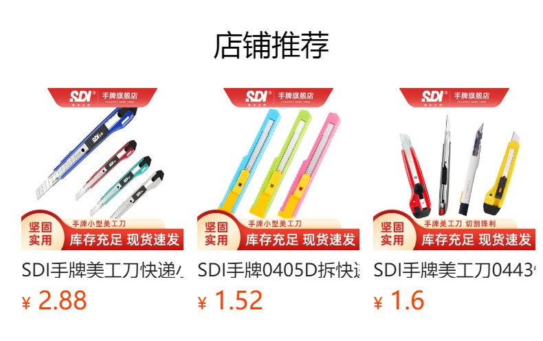 预览状态下无法点击,发布后,可点击跳转到对应的商品页面