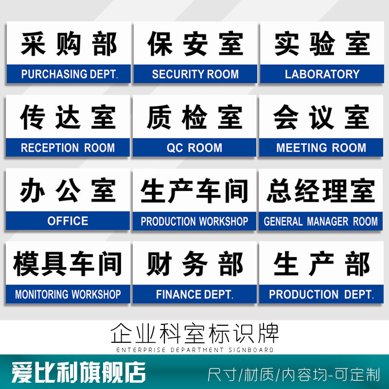 办公室标牌标识牌图片-海量高清办公室标牌标识牌图片大全 - 阿里巴巴