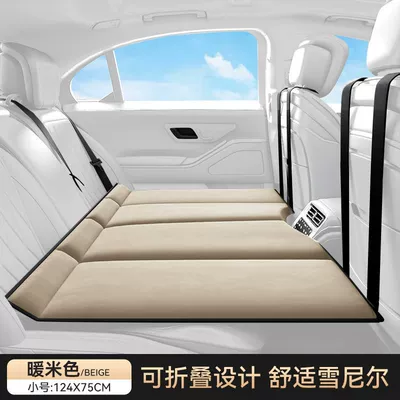 for Audi A4L/A6L/A3L/Q5L/Q2L/Q3/A7L/Q7/Q8 | Vehicle-mounted inflatable bed - standard-version-13080-thickened-chenille-anti-dirty-technical-fabric-warm-beige-foldable-super-load-bearing