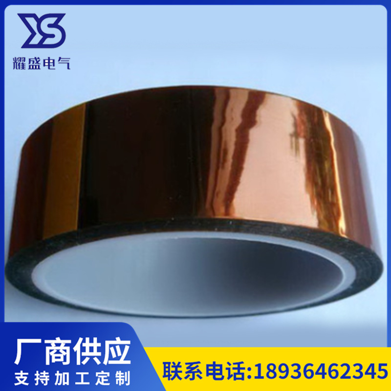 聚酰亚胺薄膜 PI金手指胶带原膜 金手指不带胶电机变压器绝缘薄膜