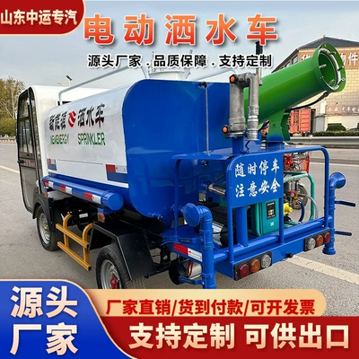 Suvarma maşınları New Energy Mist Cannon Dust Suppression