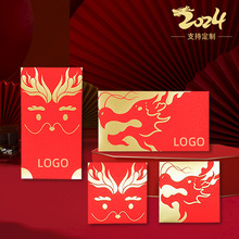 批发2024龙年红包制定现货通用新年创意红包袋高档利是封烫金logo