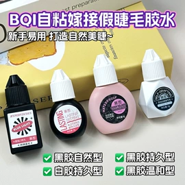 唇釉;假睫毛;口红