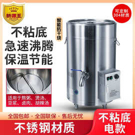 不粘底电汤粥炉商用不粘底电汤粥炉汤粥桶多功能麻辣烫电汤粥炉