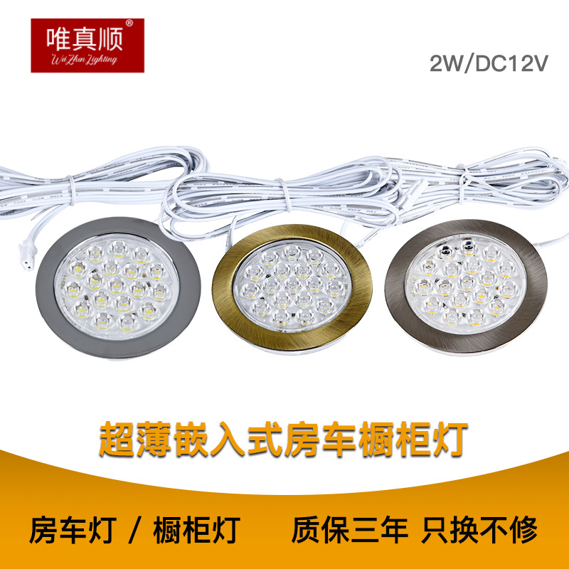 批发新款嵌入式led橱柜灯衣柜灯圆形LED展柜灯嵌入式12V小筒灯