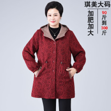 中长款妈妈外套春秋阔太太洋气上衣新款中老年女秋装夹克大码风衣