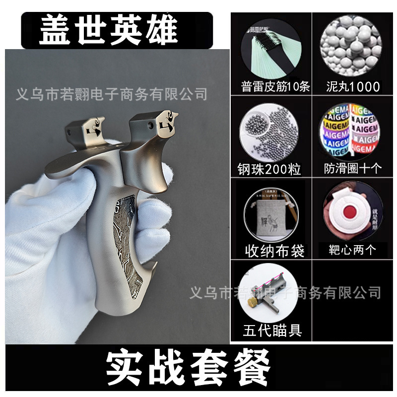 弓途盖世英雄二代弹弓正品龙齿快压成年人专用高精准度大威力批发|undefined