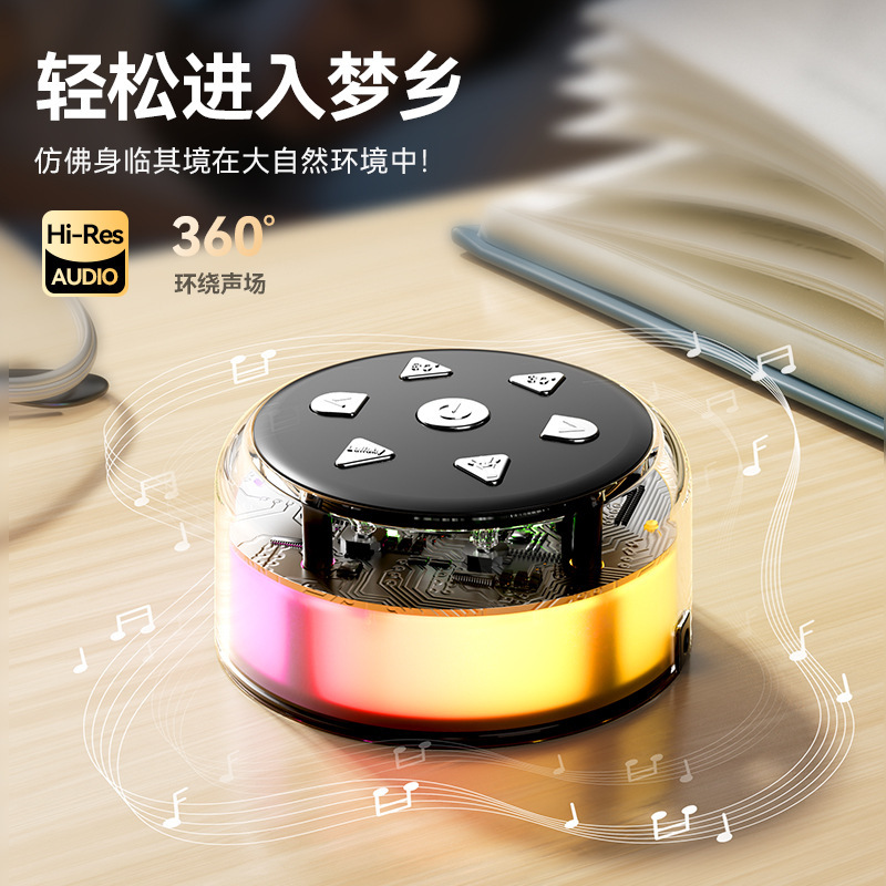 迷你无线白噪音蓝牙音箱音响催助睡眠仪床头舒缓压力婴儿炫彩灯光|undefined