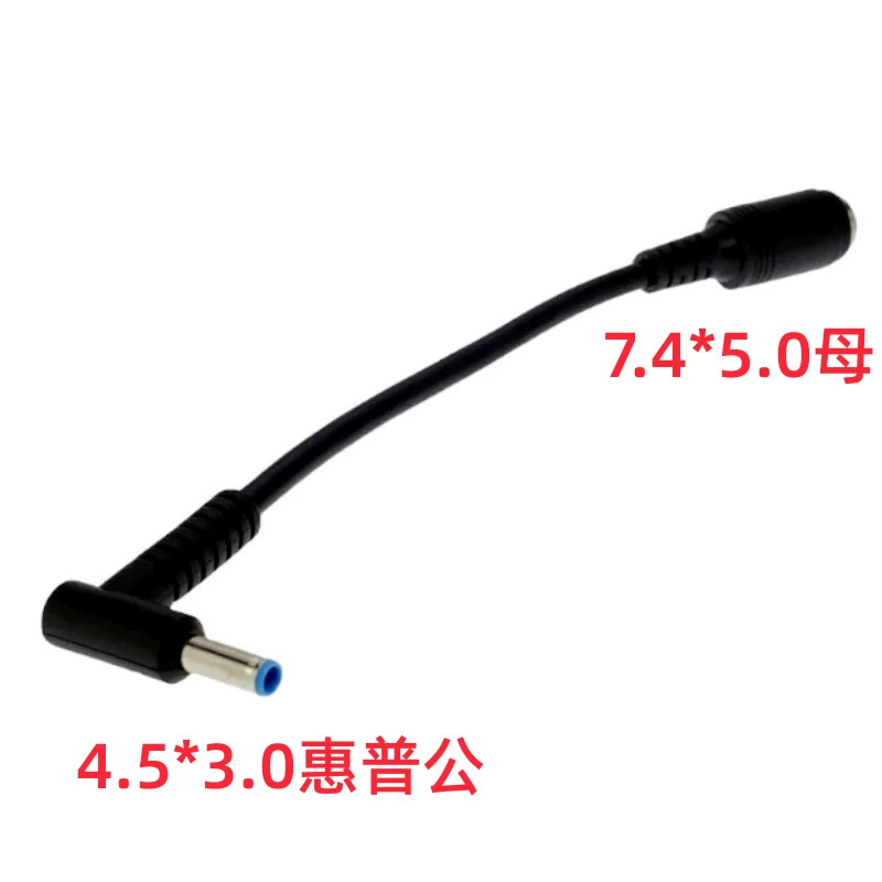 Подходит для HP Ultimbont Power-адаптера 7.4*5.0 Материнская к 4.5*3.0 Мет колена с штифтом