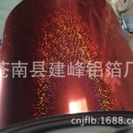 玻璃碎片 镭射卡纸  手提袋镭射纸 镀铝膜复合纸