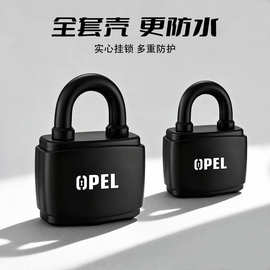 OPEL防水套壳挂锁户外大门防盗锁防锈防撬锁宿舍铜芯锁头带钥匙