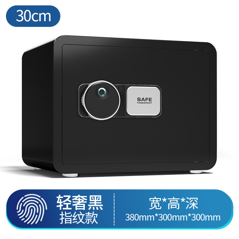 保险柜新款家用小型全钢防盗保险箱入衣柜办公贵重物品保管箱|undefined