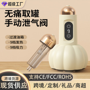 Customized Electric Cupping Device, Scraping Device, Intelligent Vacuum Meridian Brush, Negative Pressure Cupping, Suction and Dredging Household Massager