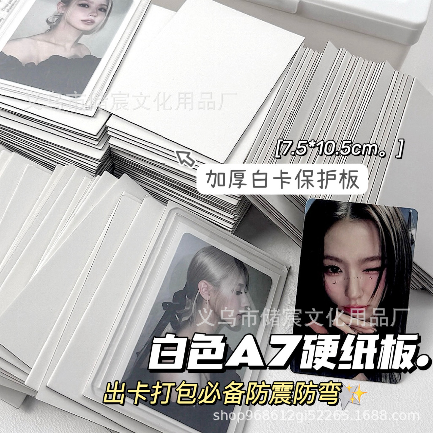 打包必备小A7出卡硬纸板1.5mm空白卡小卡保护出卡硬卡纸出卡背板
