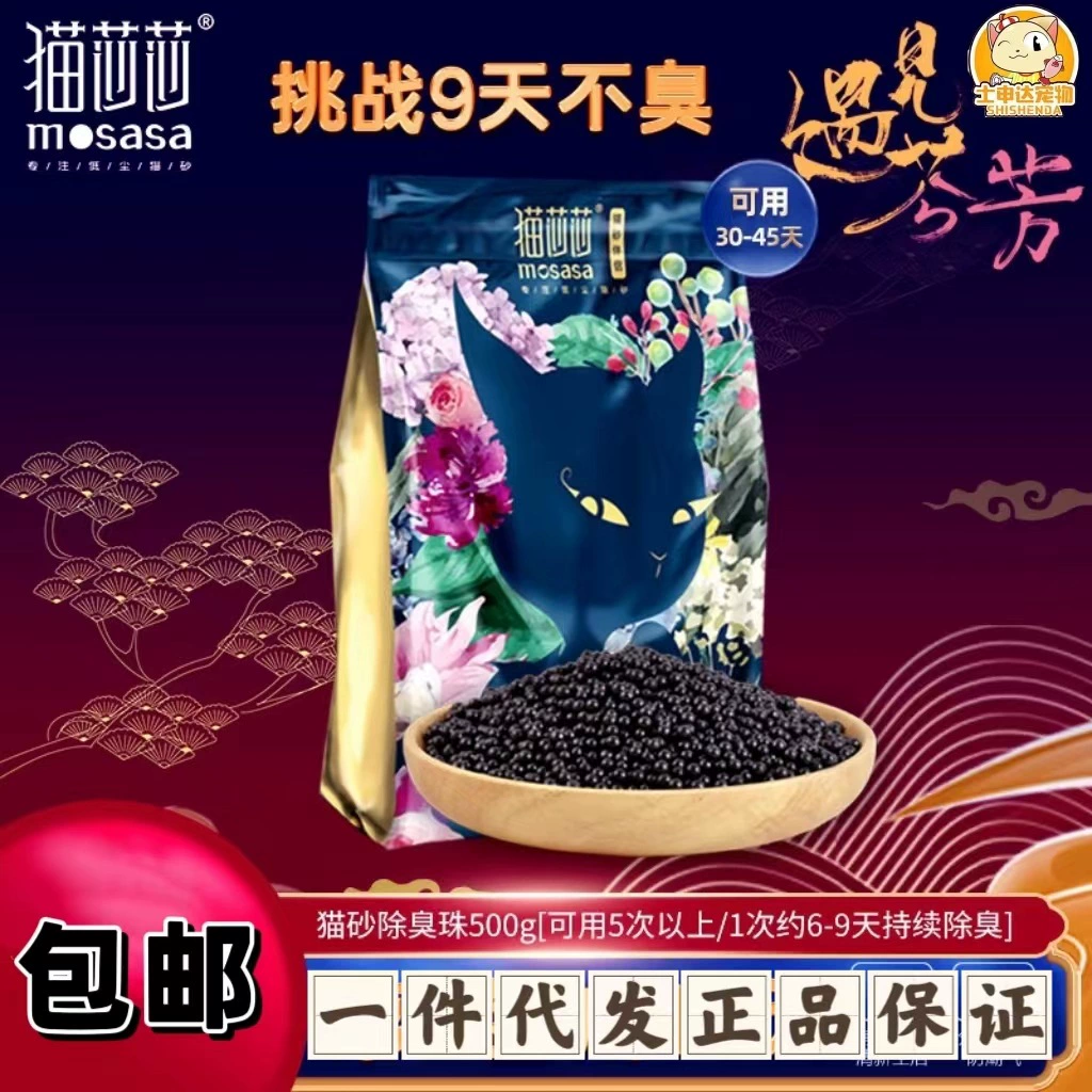 Кошачий наполнитель сальсы бледно вонючие бусины легкие вонючие бусины мелкие частицы 500 г кошачьи фекалии закрытые легкие вонючий ящик для мусора компаньон