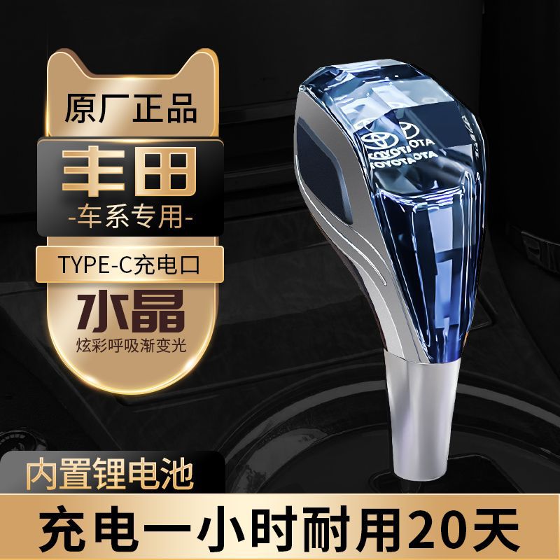 Pomo de Palanca de Cambios de Cristal para Camry, Pomo de Palanca de Cambios para Corolla Reiz, Accesorios para Automóviles, Pomo de Palanca de Cambios con Sensor de Luz para Highlander.