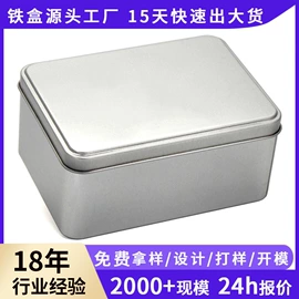 金属盒;金属罐;茶叶包装