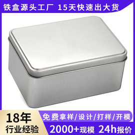 厂家订做银色马口铁盒印刷logo图案首饰品铁罐磨砂长方形铁盒定制
