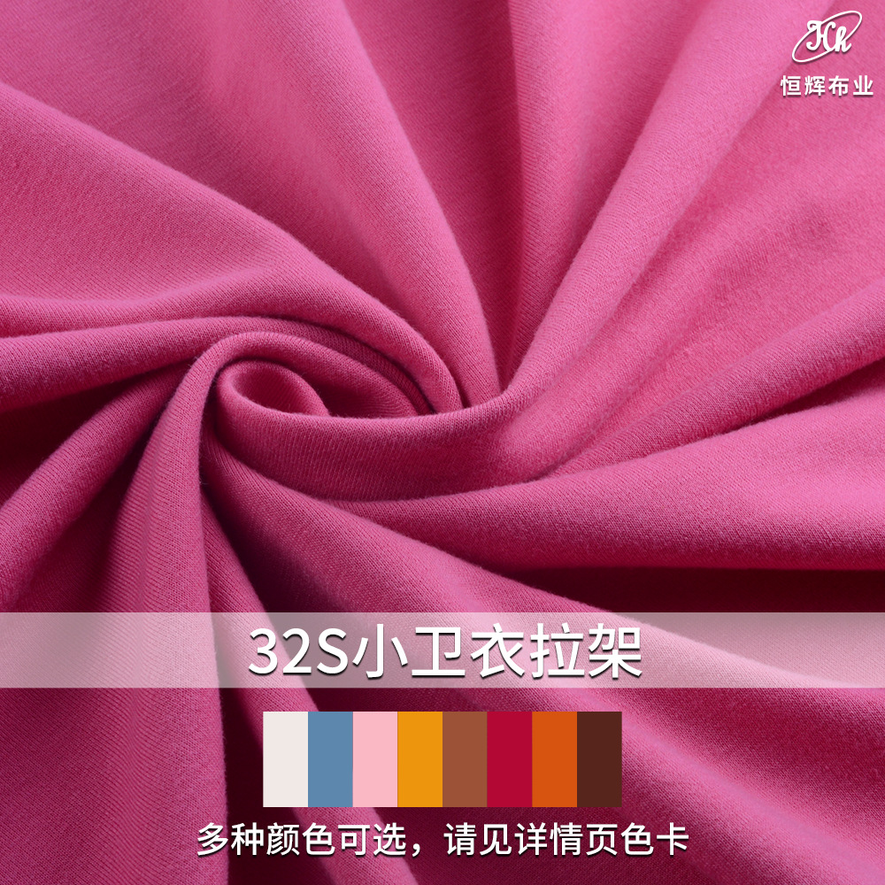 涤氨32s鱼鳞卫衣针织面料260g平纹布秋冬小卫衣休闲套装卫衣现货