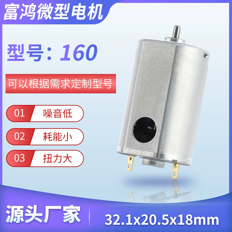 Fuhong Micro Motor Мелкая бытовая техника Офисная техника Автозапчасти Электрические игрушки Малошумный Малый мотор