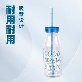 厂家直销创意水杯塑料牛奶瓶带吸管杯透明饮料杯可印logo批发