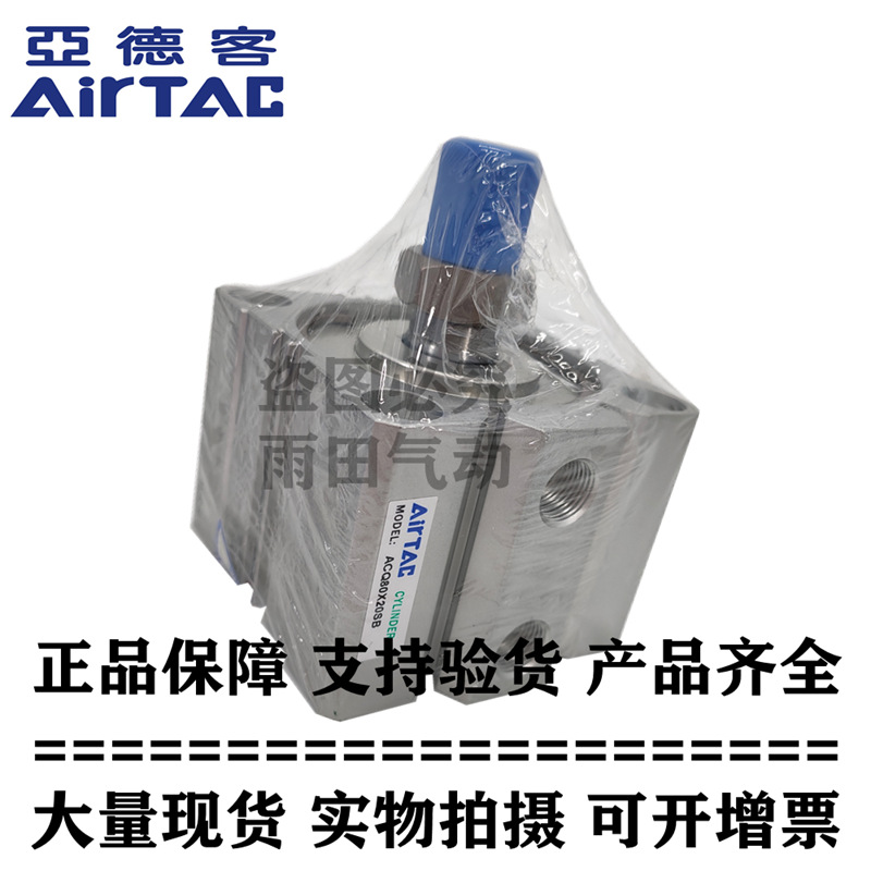 亚德客ACQJ ACQ100*5S/10S/15S/20S/25S/30S/35S/40S/45S/50S-B