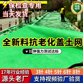 遮阳网;盖土网;其他安全网