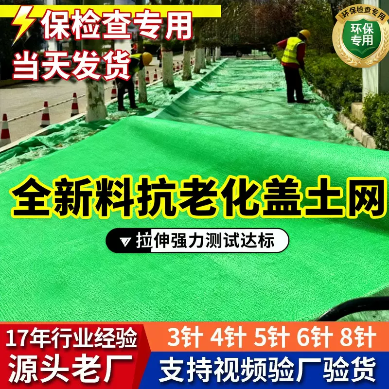 防尘网厂家足米价格低 绿网建筑工地盖煤绿化绿色4/6针加密盖土网