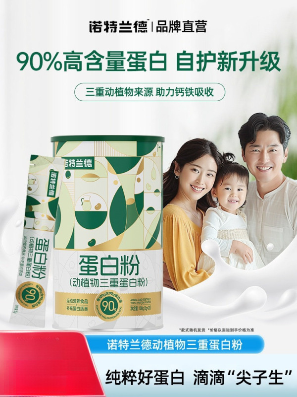 【Triple Protein Powder】Notland Protein Powder, Triple High-Protein Powder from Animals and Plants, Genuine Sports Supplement 【Triple Protein Powder】Notland Protein Powder, Triple High-Protein Powder from Animals and Plants, Genuine Sports Supplement