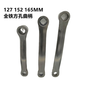 Mountain bike crutch 127 152 165 solid all-iron wheel plate crank square hole pedal crutch
