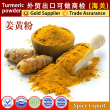 S۳ʳƷSN500șʳͬԴSTurmeric powder