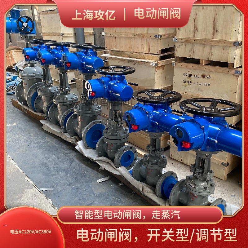 电动法兰楔式闸阀Z941H-64C DN150明杆单闸板 流量控制阀304阀板