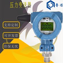 CD-3051D型 压力变送器 抗干扰  抗振动 适用环境广