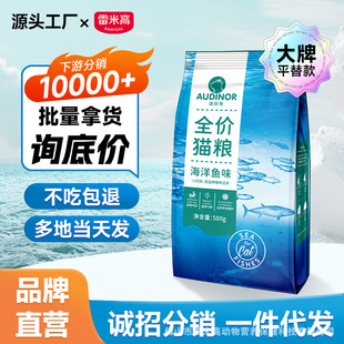 Fx Remy High Manufacturer Aolide Cat Food 2.5kg Full Price 500g Adult Cat Food Kitten 10kg Cat House Wholesale Sample