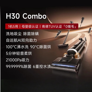 Dreame H30 Combo�o��ϴ�ؙC�������m��180��ƽ��H30UltraMix