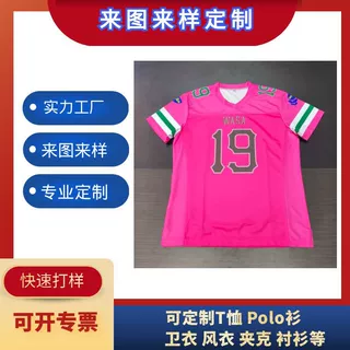 外贸工厂定制男女热升华网布拼接足球服比赛活动个性球服订制