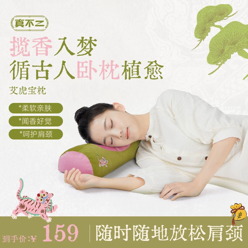 Настоящая подушка с ароматом полыни и жасмина, двухароматная подушка для ухода за шейным отделом позвоночника, глубокий сон, массаж головы, расслабление, успокаивающий дом