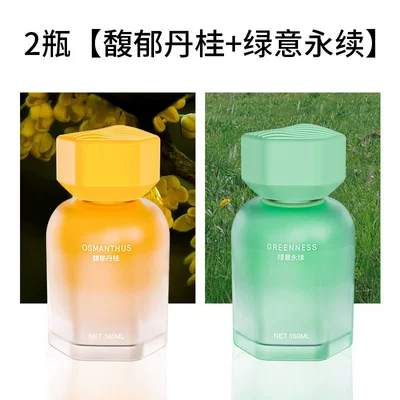 Car Fragrance 2026 New Model: Car Perfume Aromatherapy - 2-bottles-fragrant-osmanthus-green-sustainability