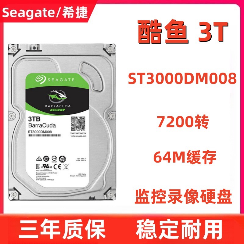 Suitable for Seagate Barracuda 3t Desktop Computer Hard Drive 3.5inch St3000Dm008Cmr Vertical Enterprise-Grade