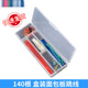 140 breadboard jumpers (boxed)