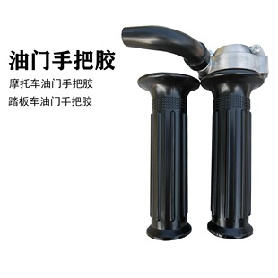 Two-wheel motorcycle 125-150cc street car sports car off-road vehicle universal aluminum head oil door handle handle cover wholesale