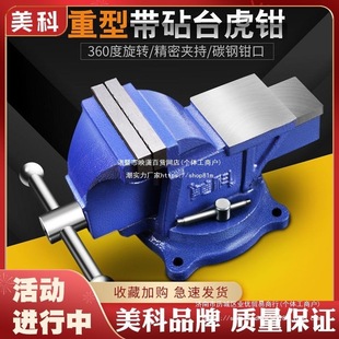 Factory Direct Sales Industrial-Grade Bench Vise Multi-Functional Heavy-Duty Household 6-Inch Universal Vise Flat Bench Vise Clamp