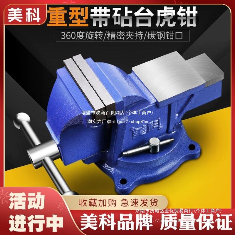 Прямые продажи с фабрики, настольные тиски промышленного класса, многофункциональные сверхмощные бытовые 6-дюймовые универсальные тиски, плоские настольные тиски, зажим