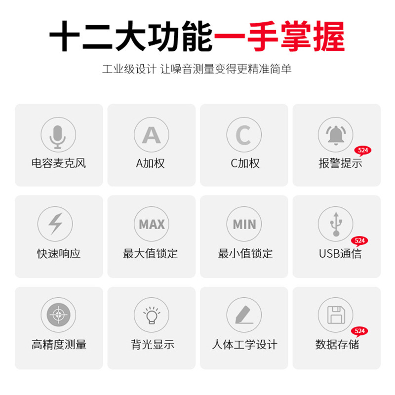 深达威SW-523噪音计分贝仪经济型声级计声音检测仪广东