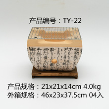 TY-22BBQ烧烤炉babecue日式烤炉mini炭烧陶瓷炉无烟无烟烧烤炉