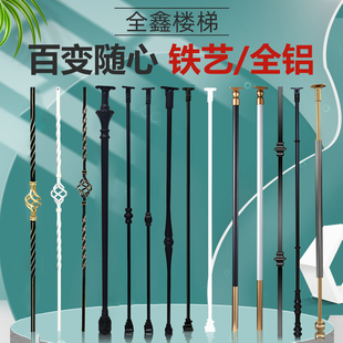 Anti-Rust Painted Iron Gold Hoop Solid Wood Stair Handrail Guardrail Column Fence Simple Modern Light Luxury