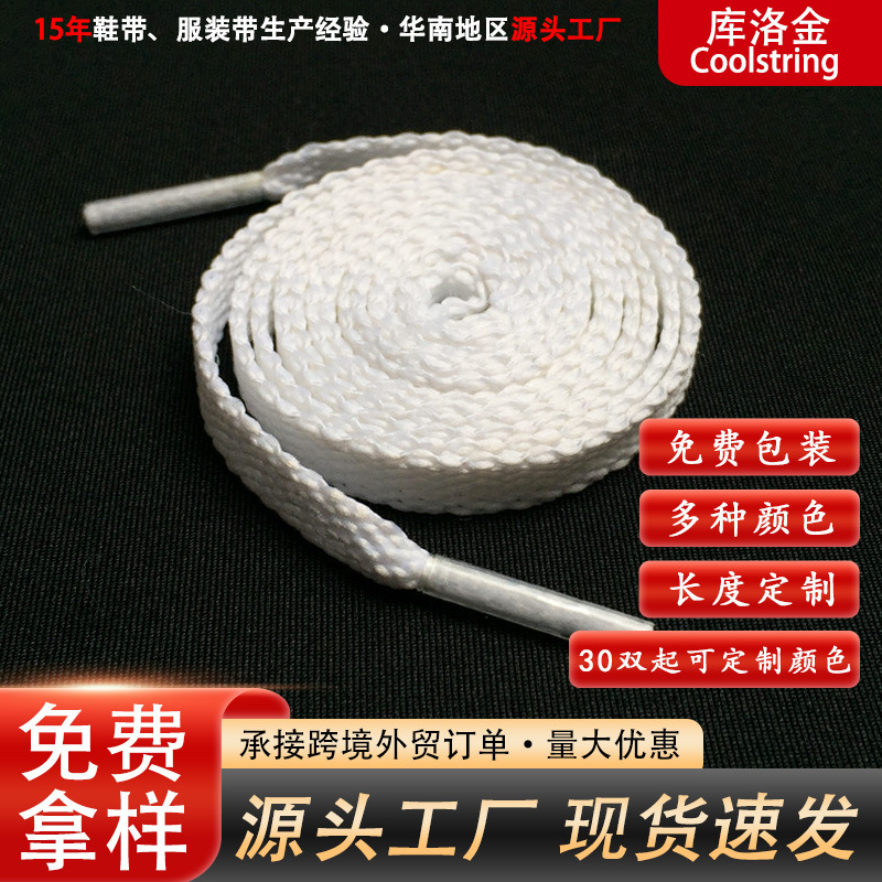 Kulogin Men's and Women's Sports Shoes Universal Single Layer Polyester Solid Color Shoelaces Fashion All-match Sneakers Basketball Running Shoes Rope