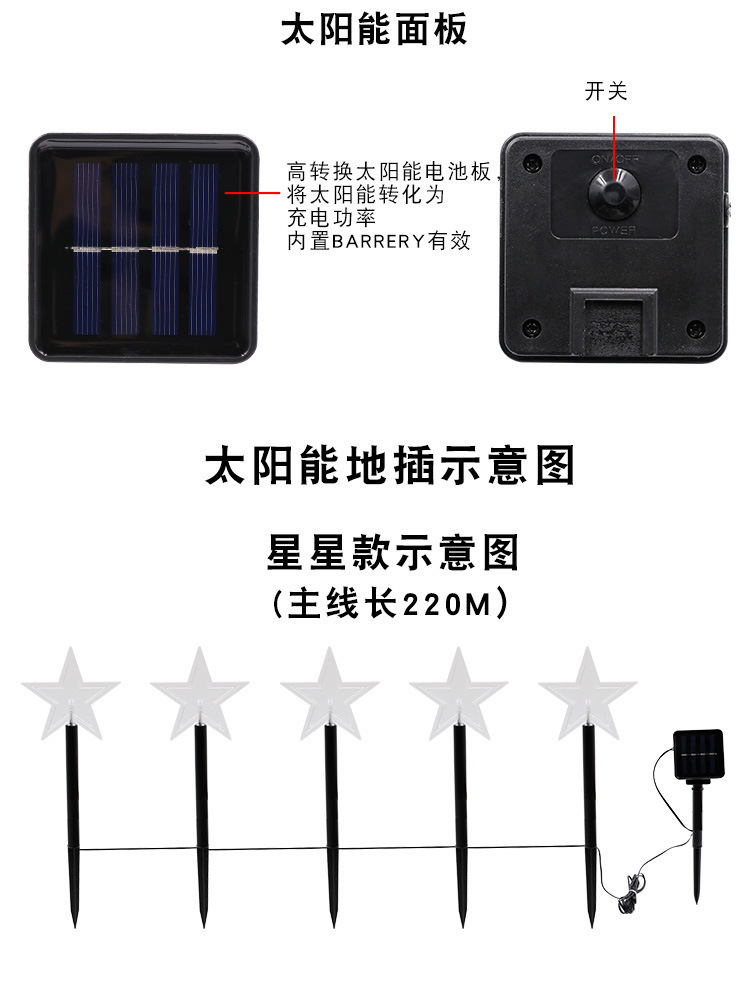 led太阳能地插灯庭院五角星圣诞树雪花装饰地插灯串圣诞装饰彩灯详情11