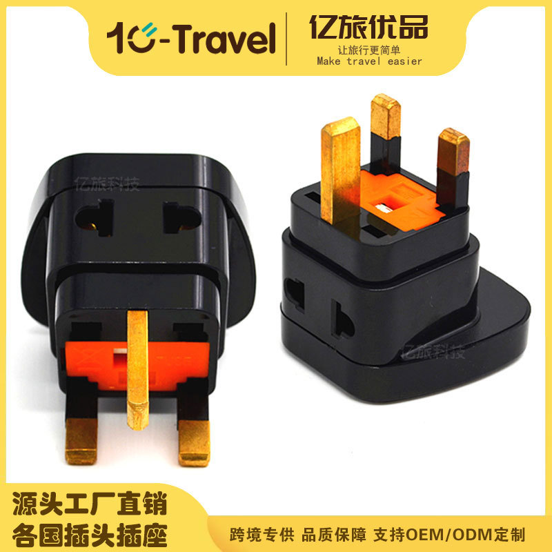 SSI-7S英式插座 多国转换插头用于香港马来西亚 新加坡转换插头